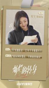 灿烂的转身