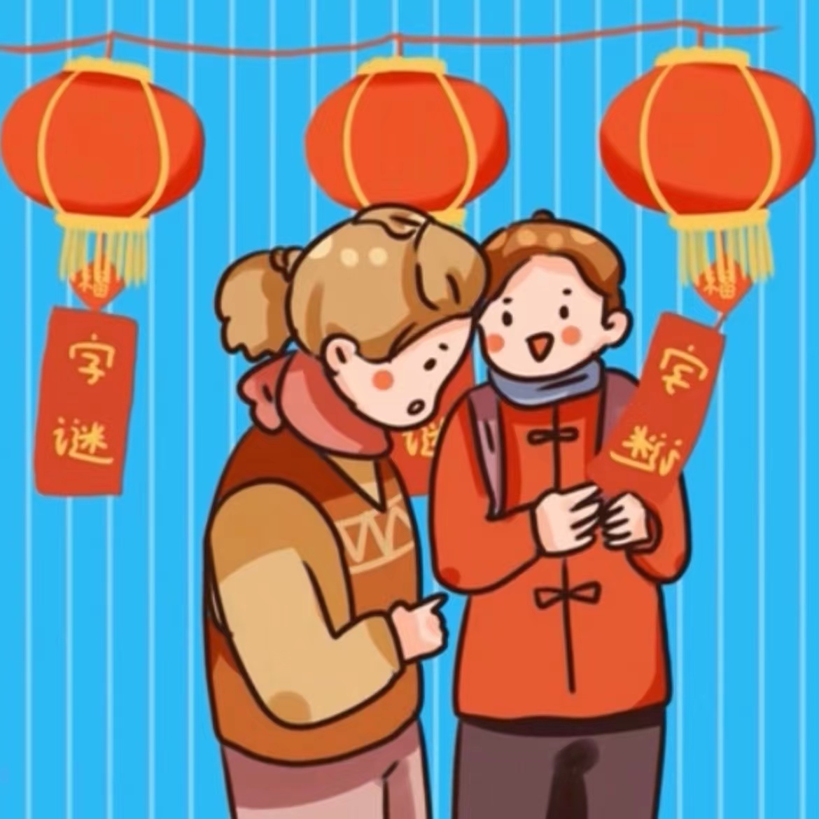 字谜