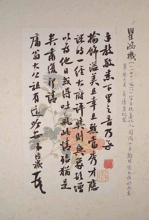 瞿鸿禨