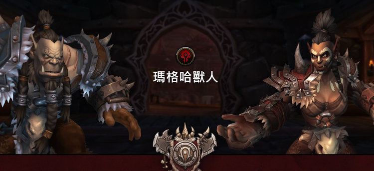 魔兽世界