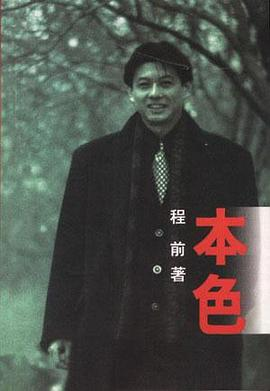 程前