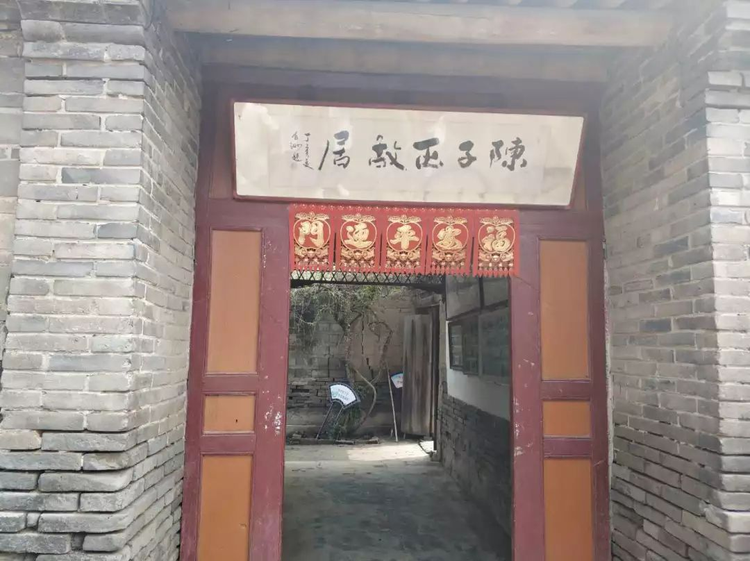 陈子正故居.jpeg