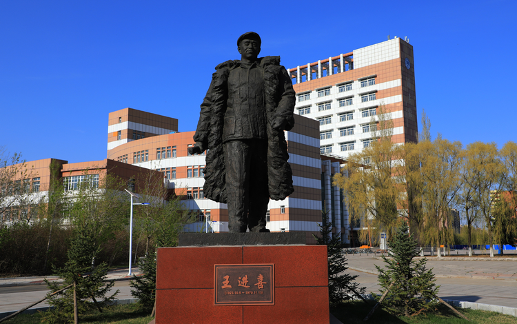 东北石油大学