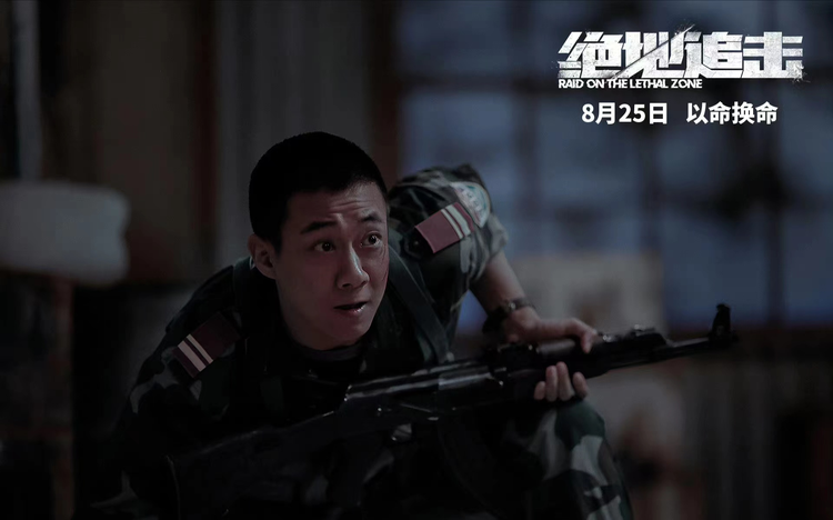 绝地追击