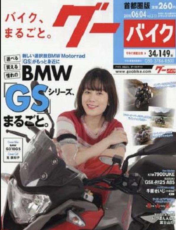笕美和子