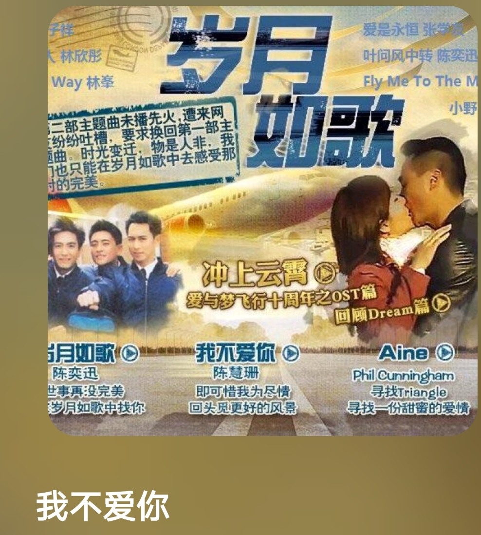 我不爱你
