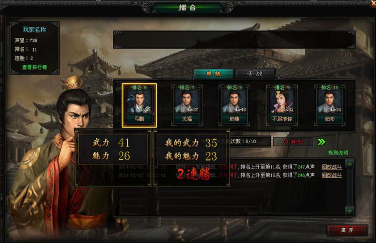大都督单挑舌战介绍