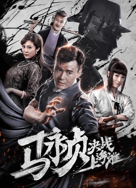 喻亢 (中国内地男演员,武术指导)