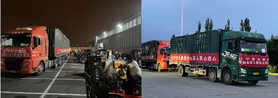 北京市红十字会