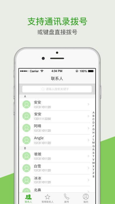 电话录音
