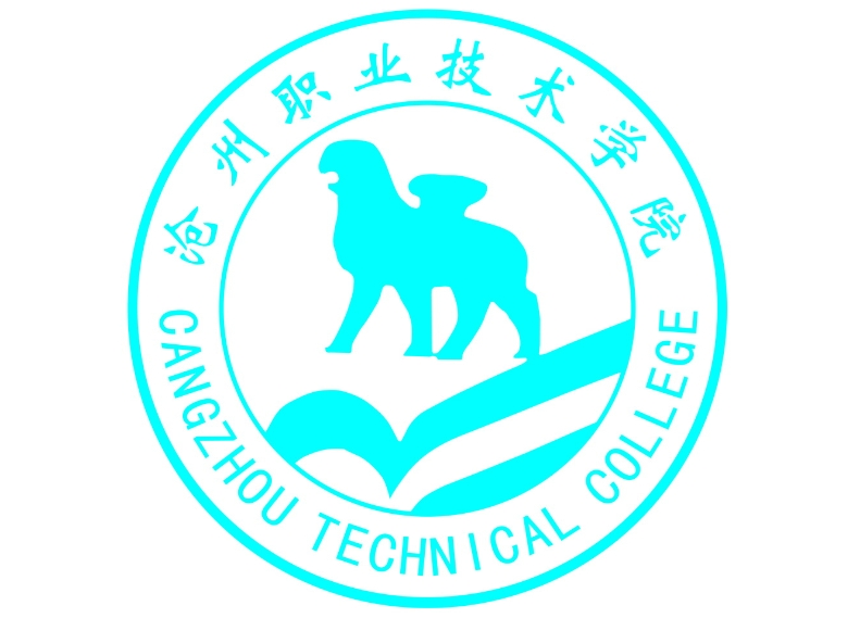 沧州职业技术学院