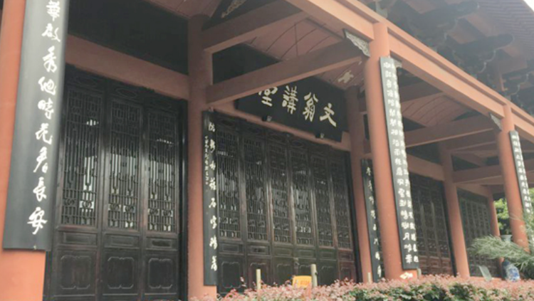 四川省成都市石室中学