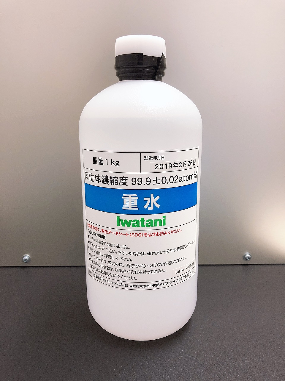 重水