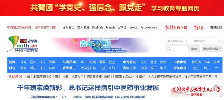 中青网