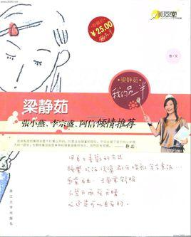 我的另一半