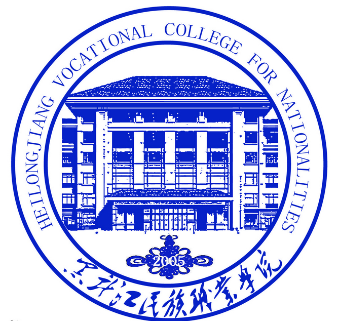 黑龙江民族职业学院