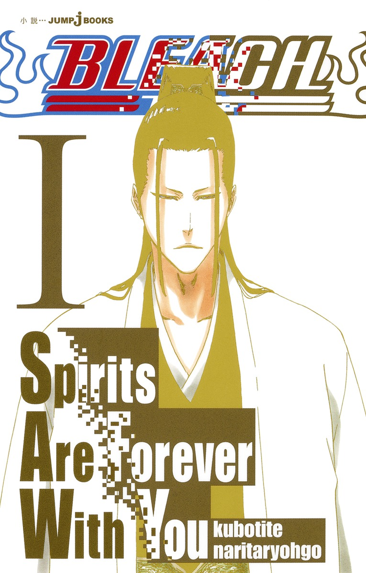 死神