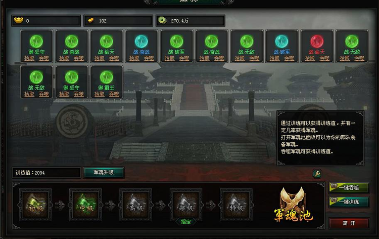 大都督练兵系统介绍