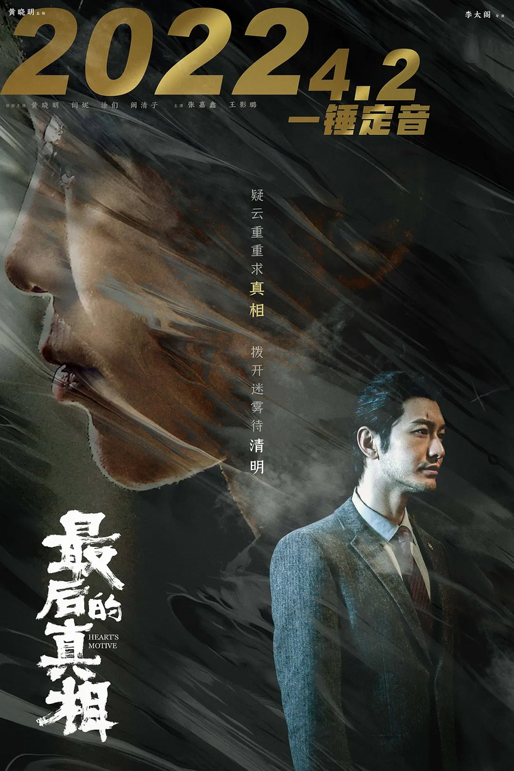 黄晓明