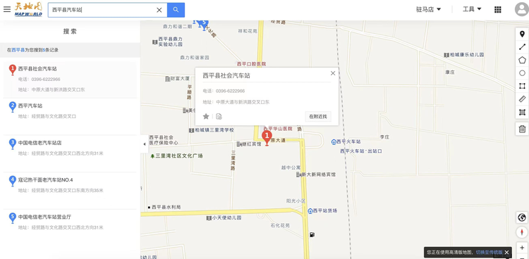 西平县社会汽车站.jpeg