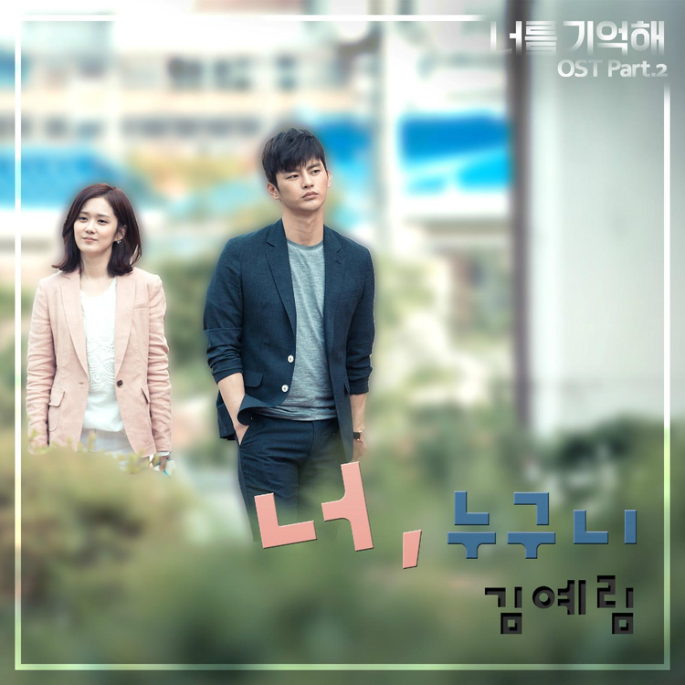 OST Part.2