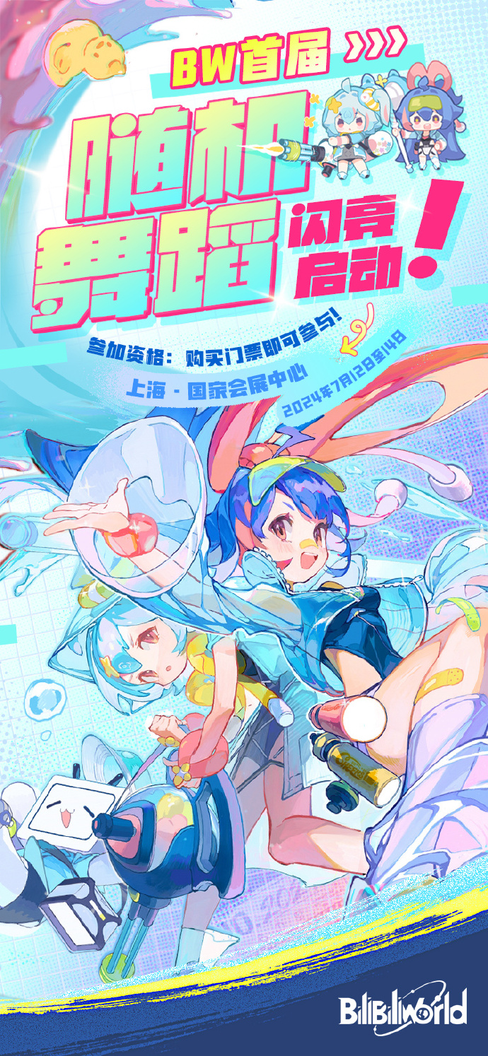 Bilibili World 2024