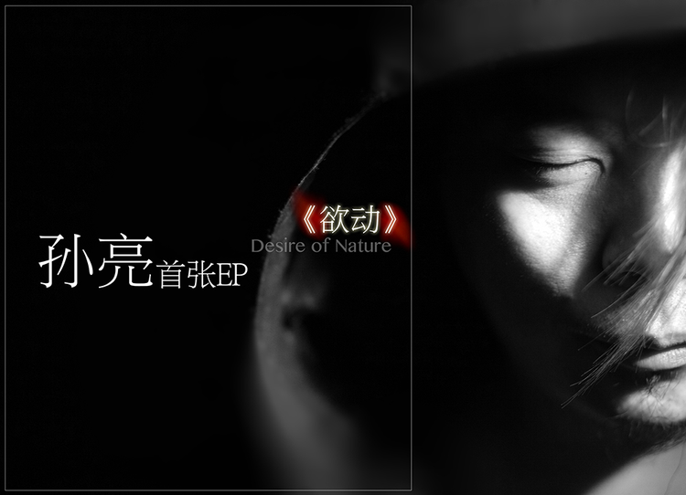 孙亮