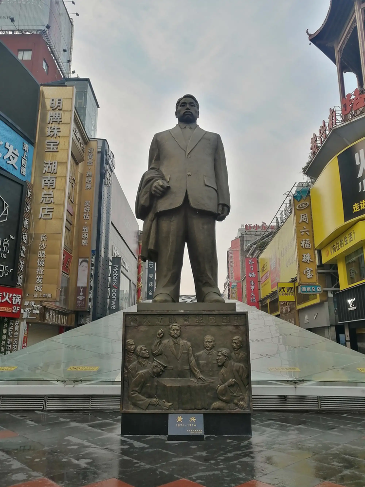 长沙黄兴铜像.png