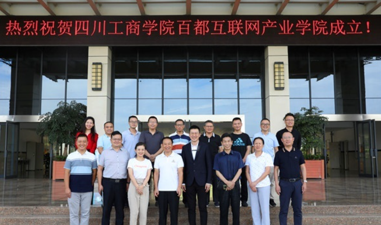 四川工商职业技术学院