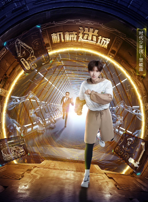 全员加速中第三季