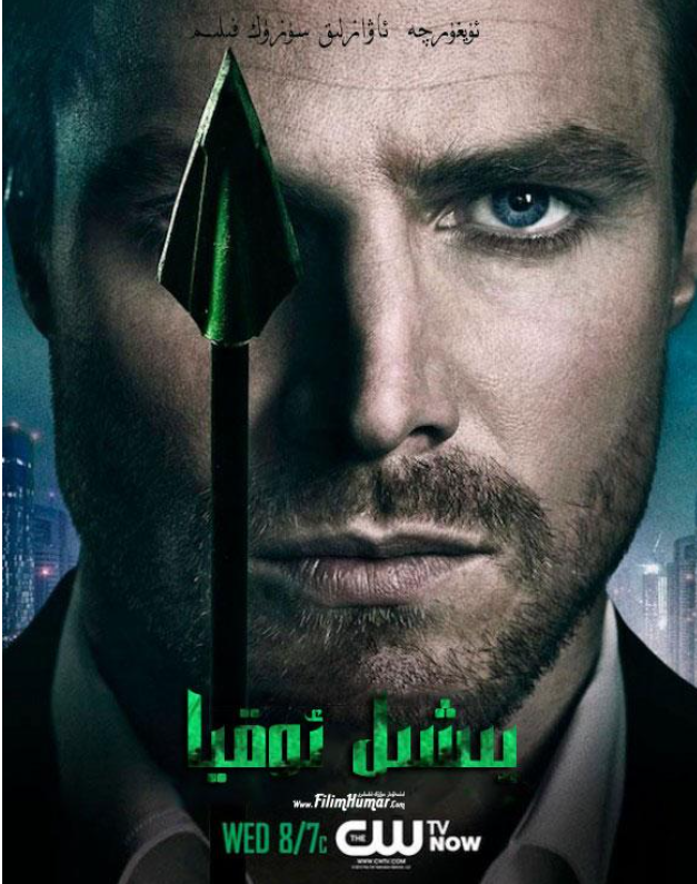 绿箭侠