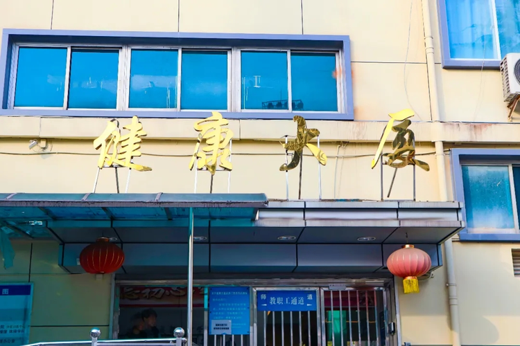 成都体育学院