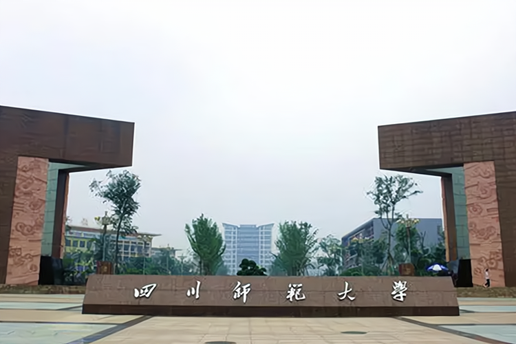 四川师范大学.png
