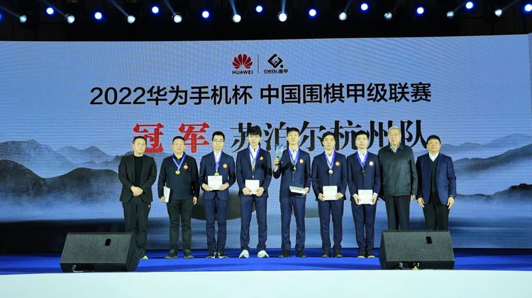 中国围棋甲级联赛