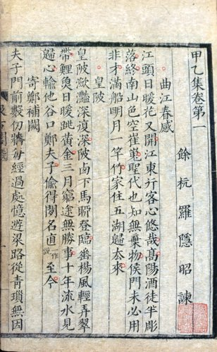 罗隐
