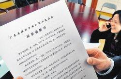 民事法律文件解读