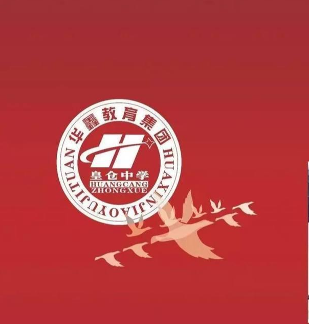龙山县皇仓中学