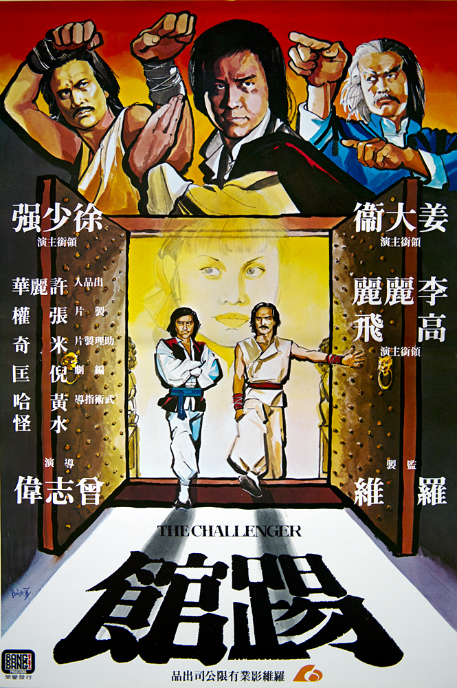 黎强权