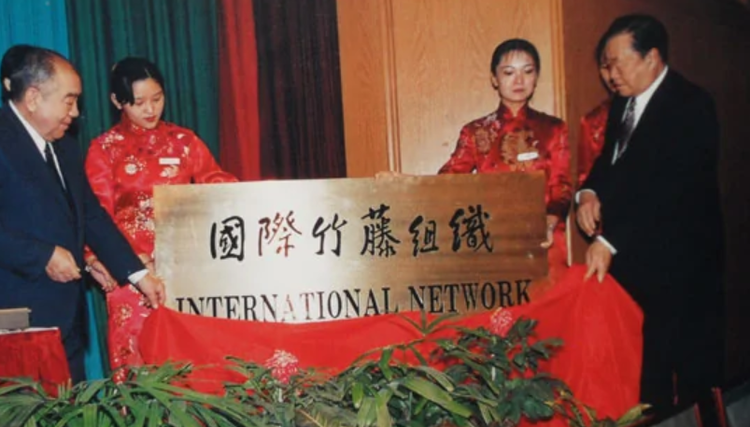 国际竹藤组织