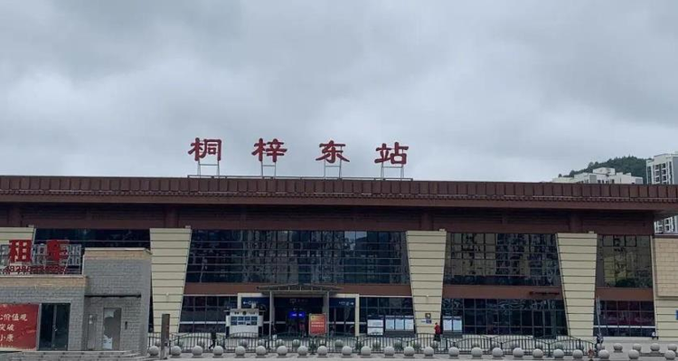 桐梓东站.jpeg