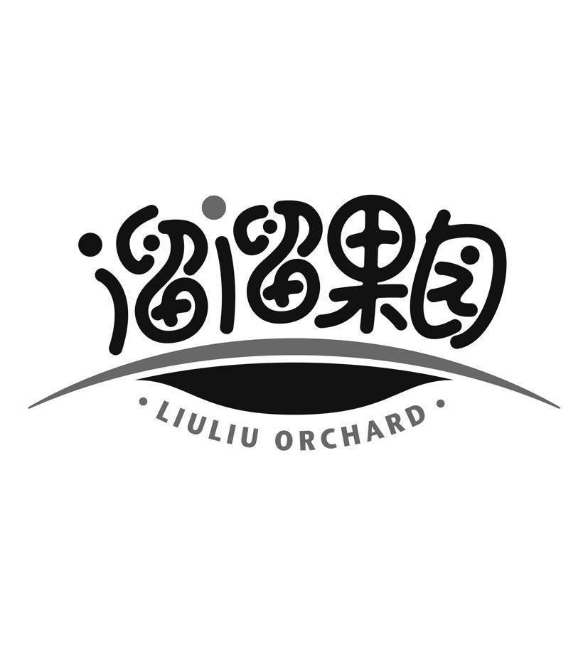 安徽溜溜果园集团