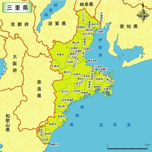 三重