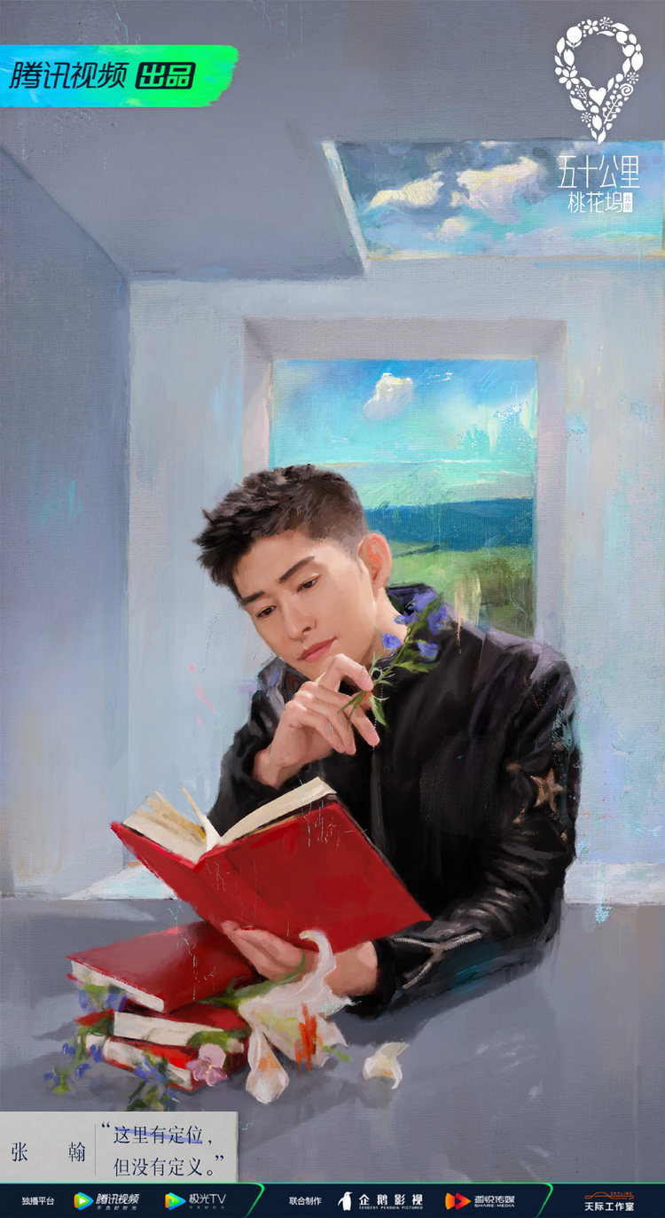 五十公里桃花坞-北京