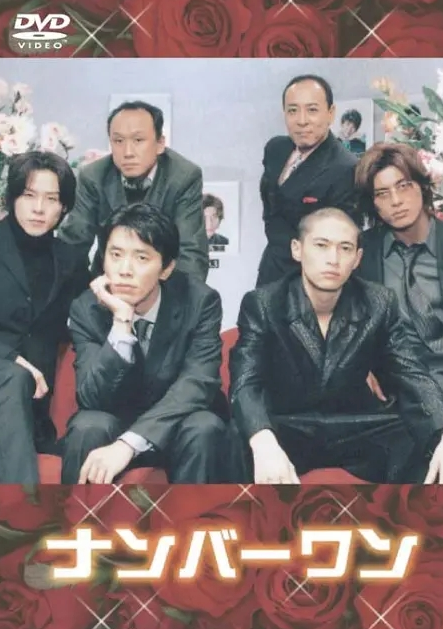 No.1男公关
