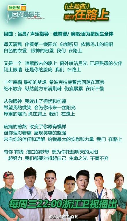 在路上