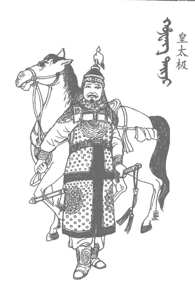 爱新觉罗·豪格