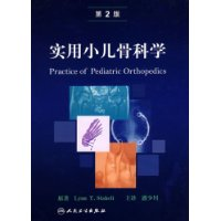 实用小儿骨科学