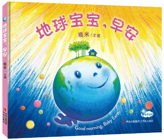 几米