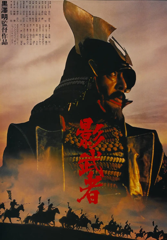 黑泽明