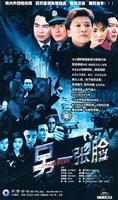 另一张脸[宋春丽 、于小慧主演电视剧]